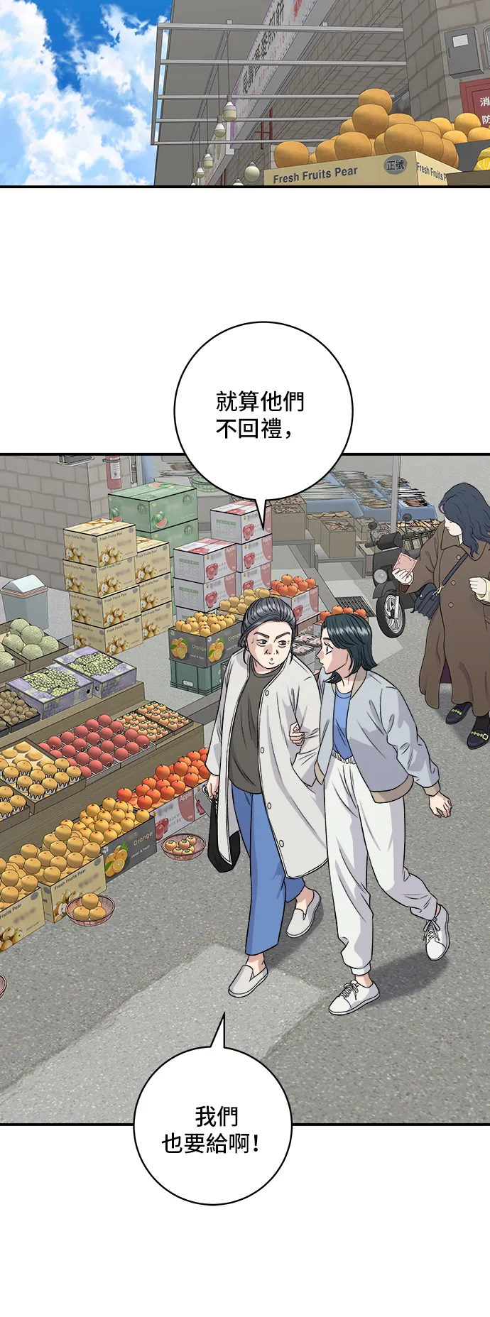 第161话 招牌卷饼46