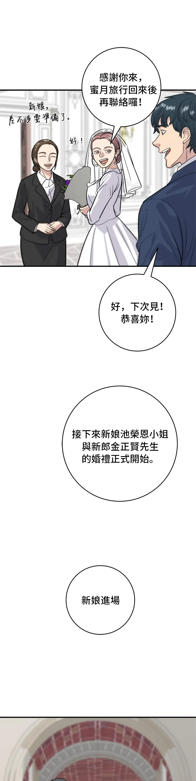 第25话 排骨汤13