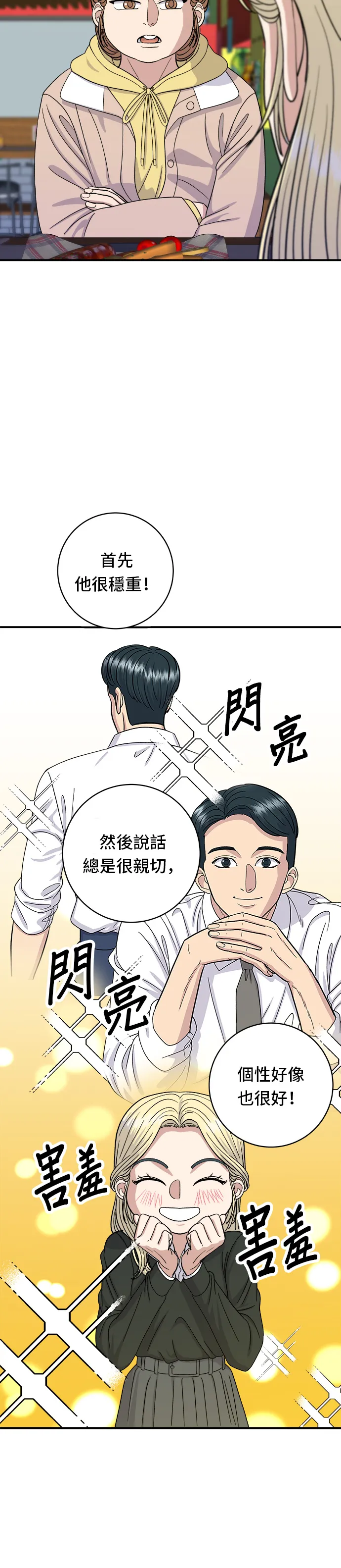 第51话 寿司12