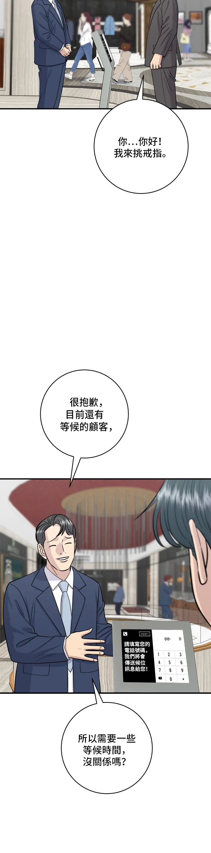 第136话 拉面8