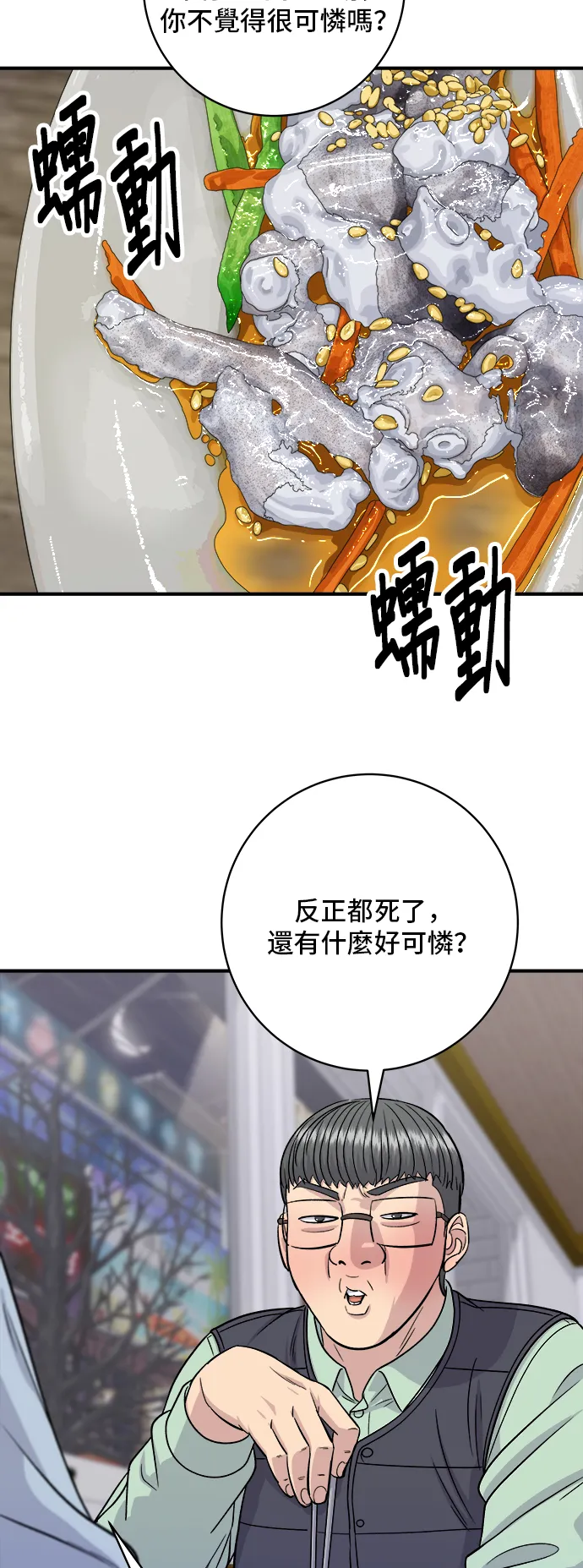 第160话 生章鱼14
