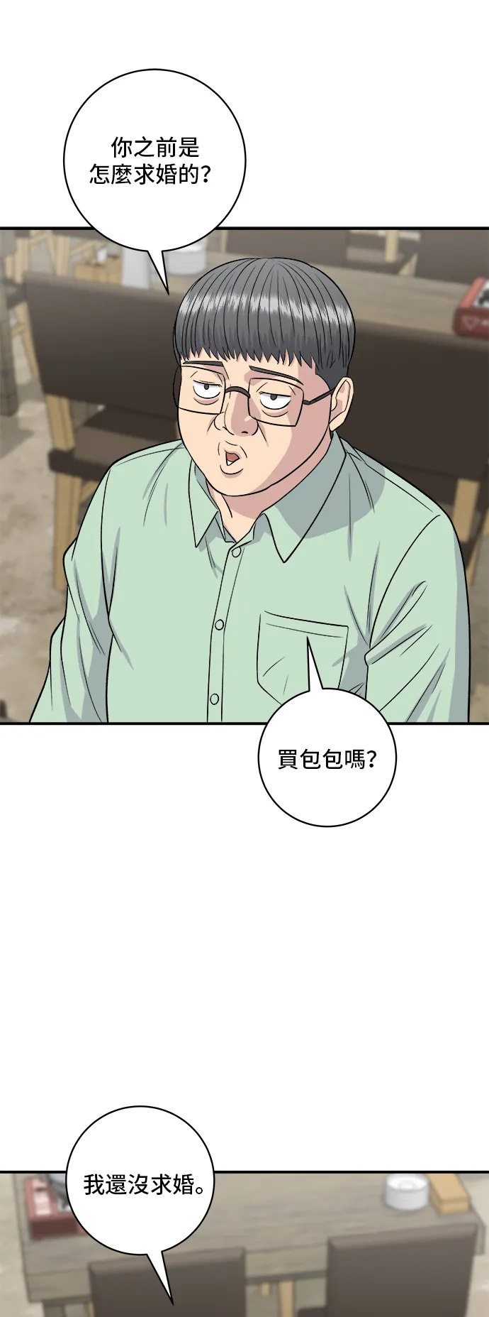 第147话 海带汤22