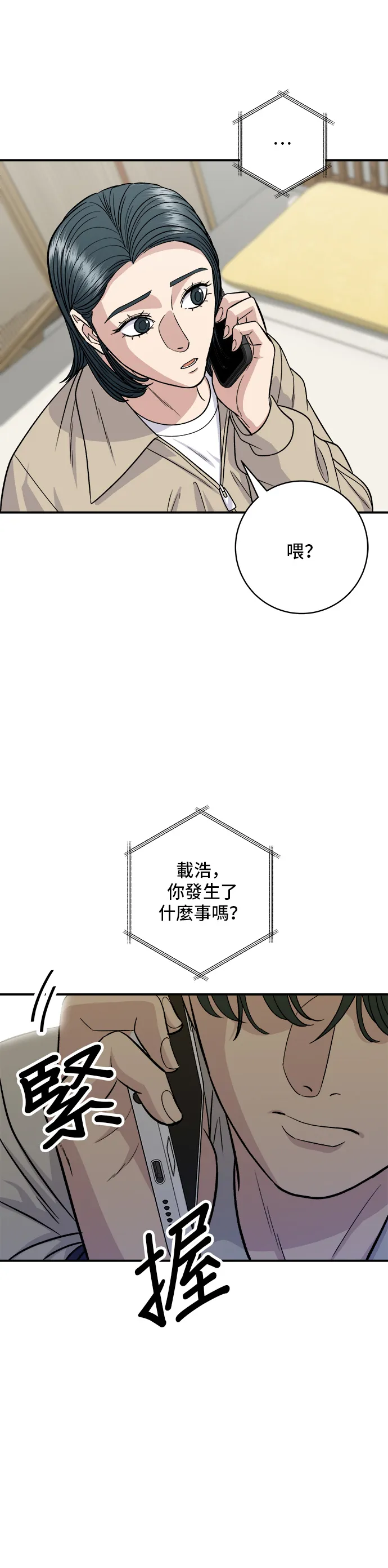 第118话 丁骨牛排14