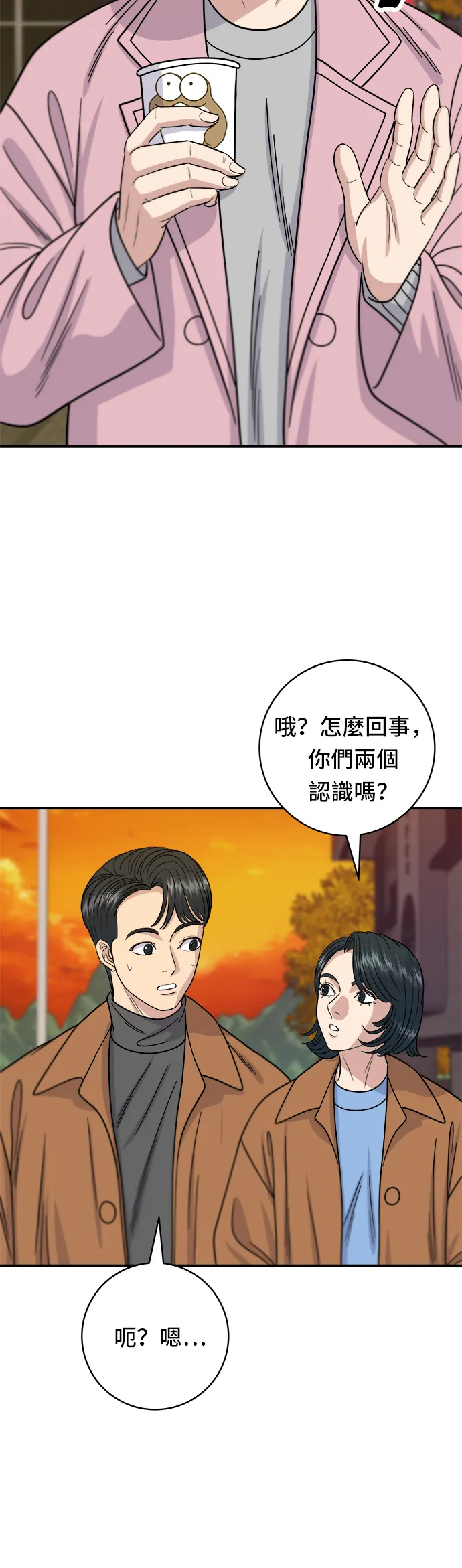 第65话 海胆盖饭21