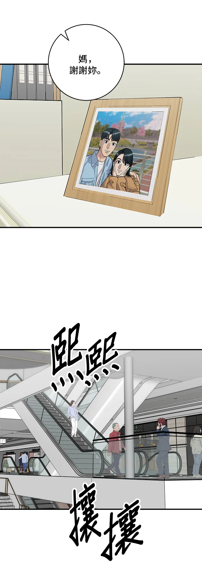 第161话 招牌卷饼57