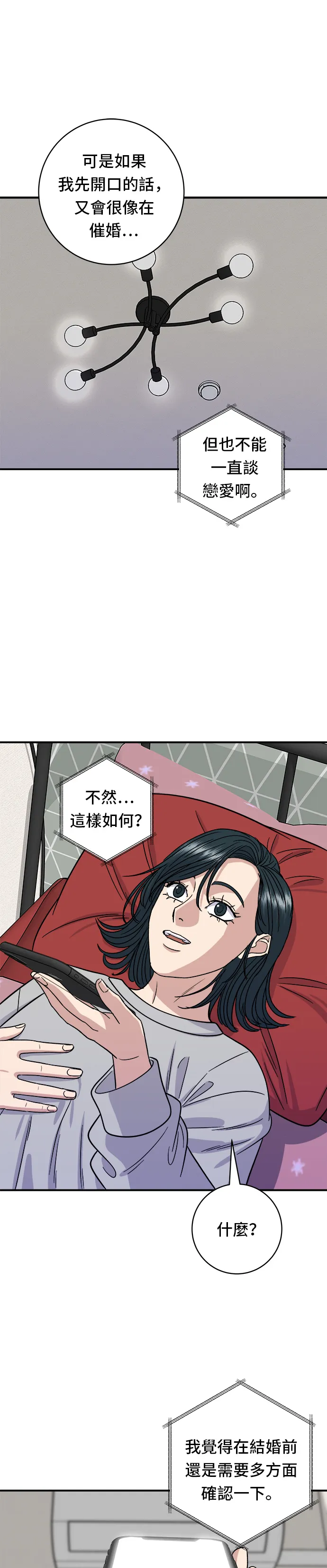 第104话 蒸海螺35