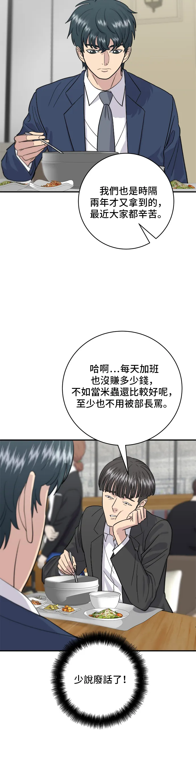 第25话 排骨汤22