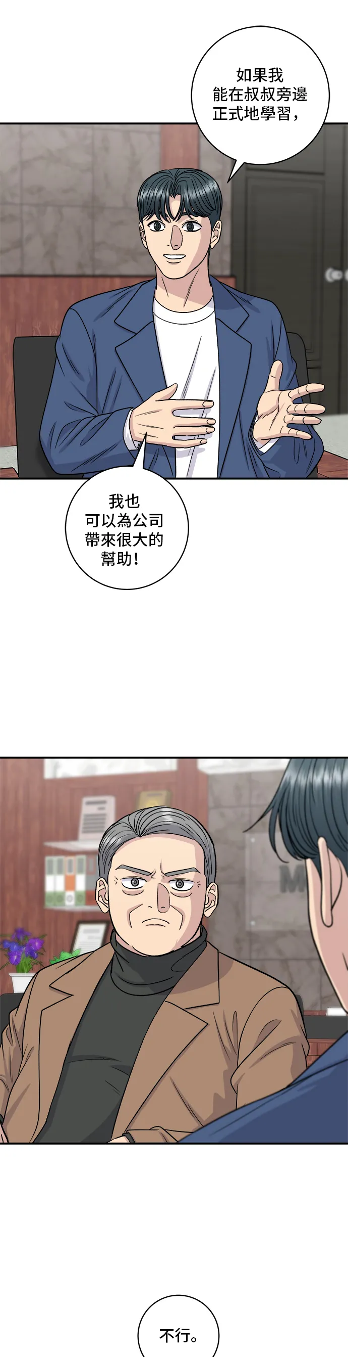 第120话 天惠香，汉拿峰柑橘27