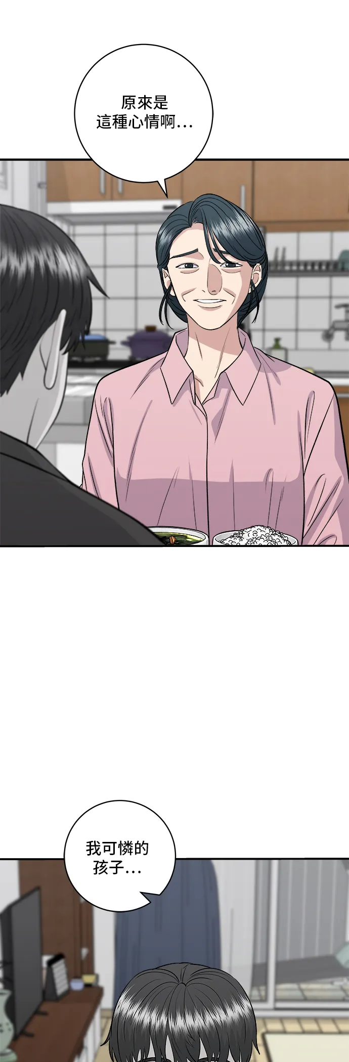 第148话 肉丸子义大利面3