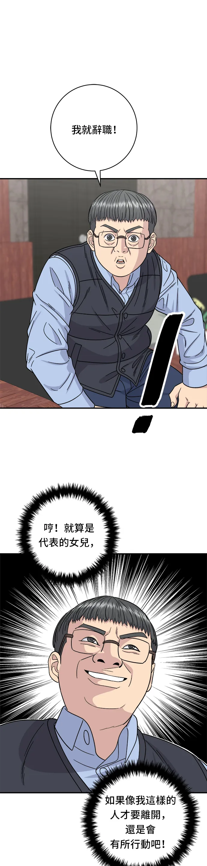 第75话 烤羊排31