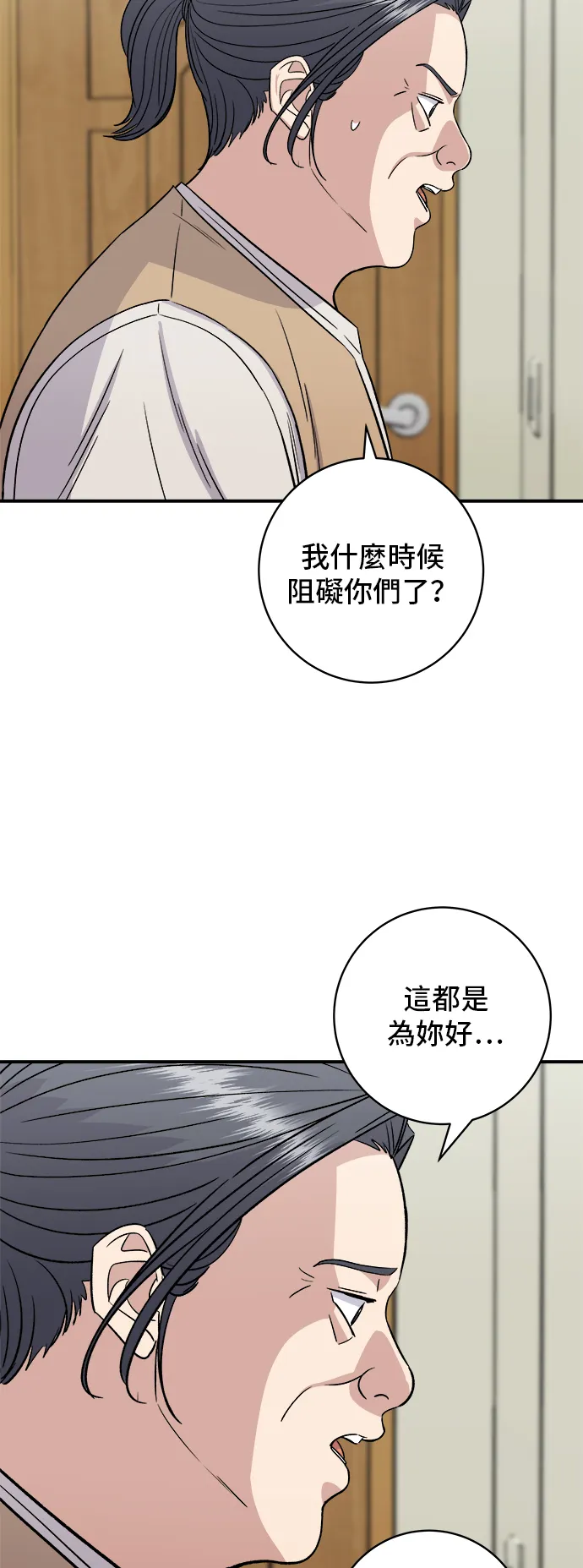 第158话 松叶蟹8