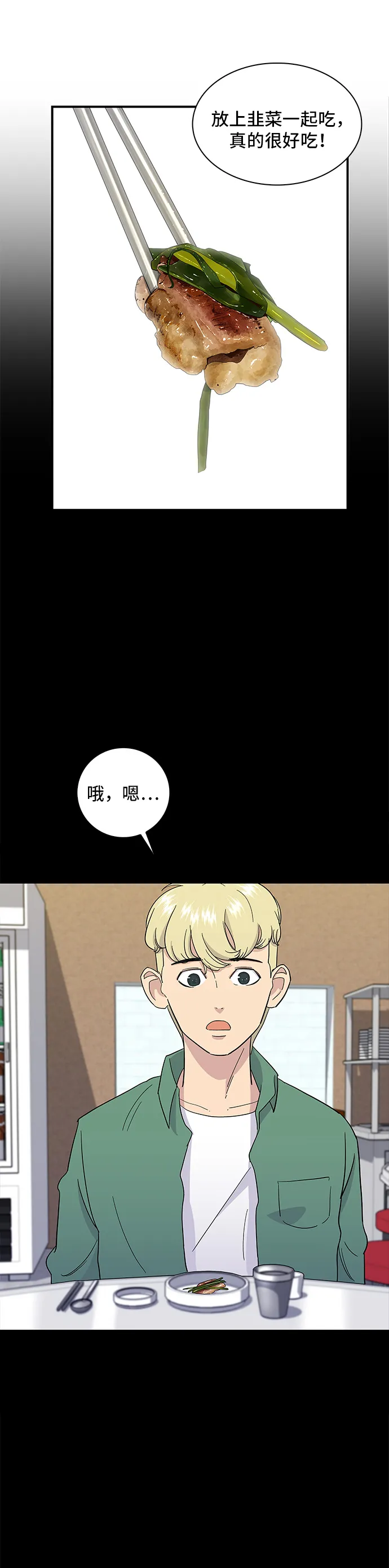 第3话 牛小肠11