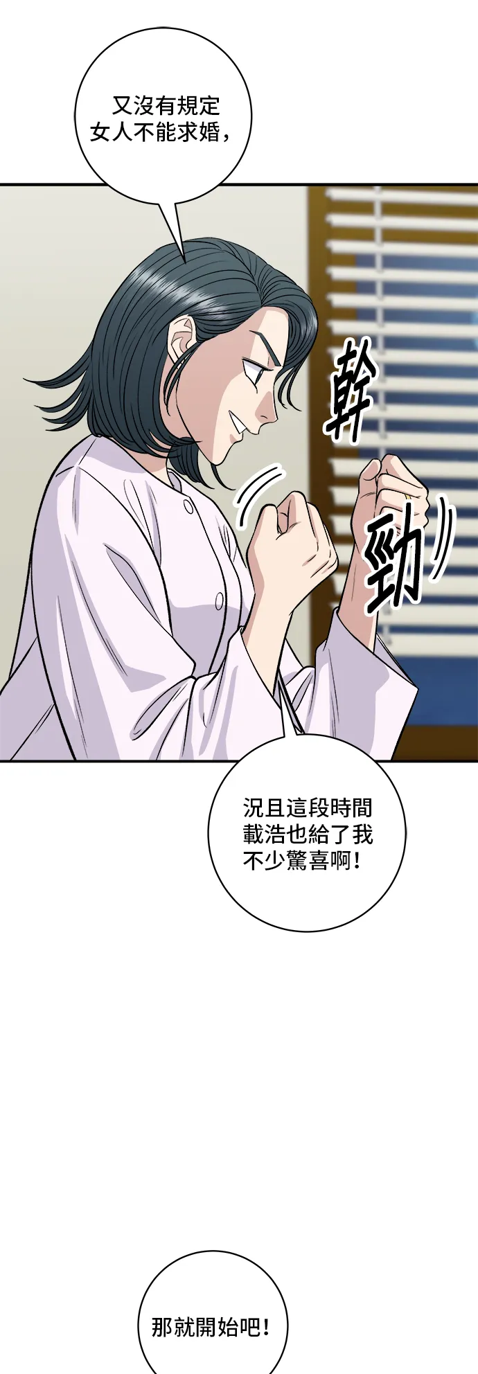 第147话 海带汤4