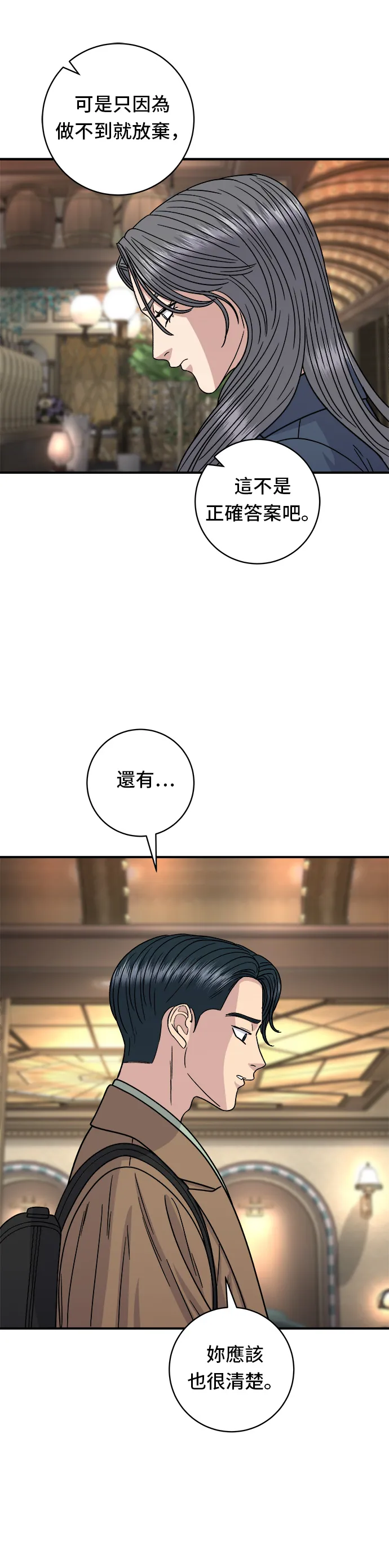 第101话 椪糖饼10