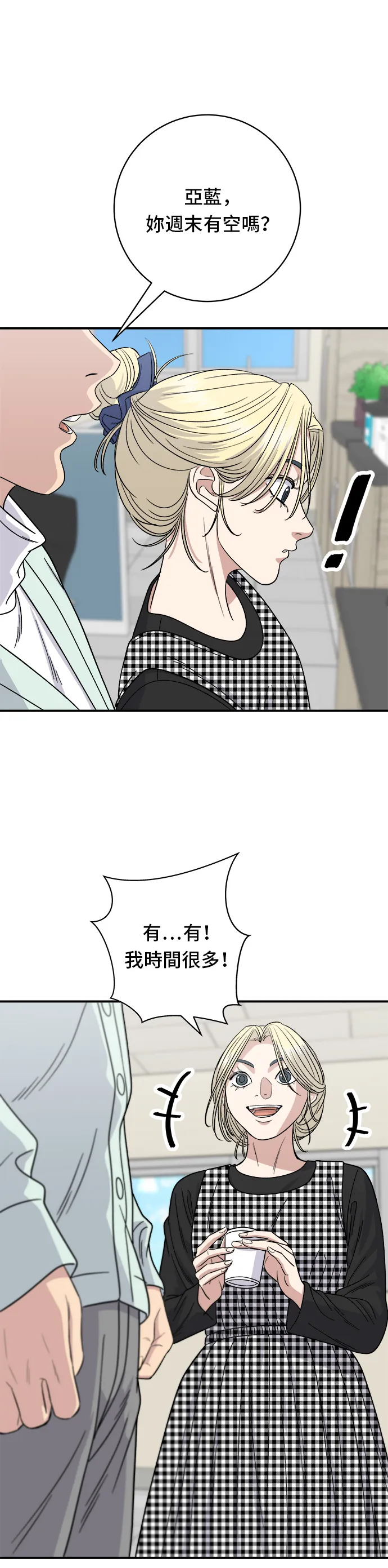 第79话 冷冻五花肉31