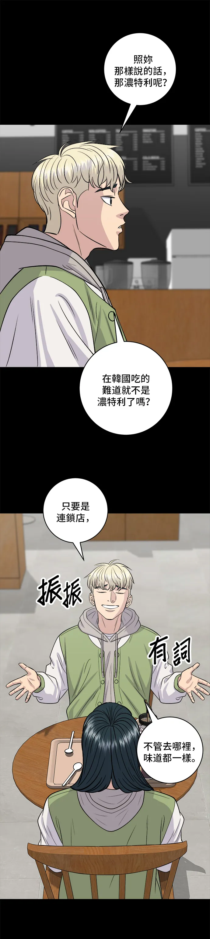 第141话 提拉米苏25