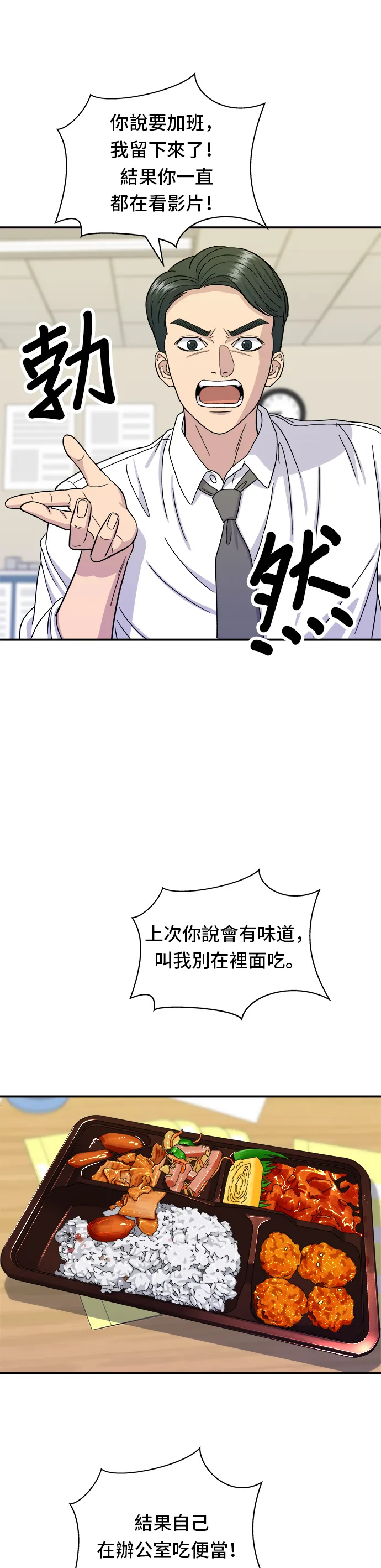 第49话 便利商店的便当25