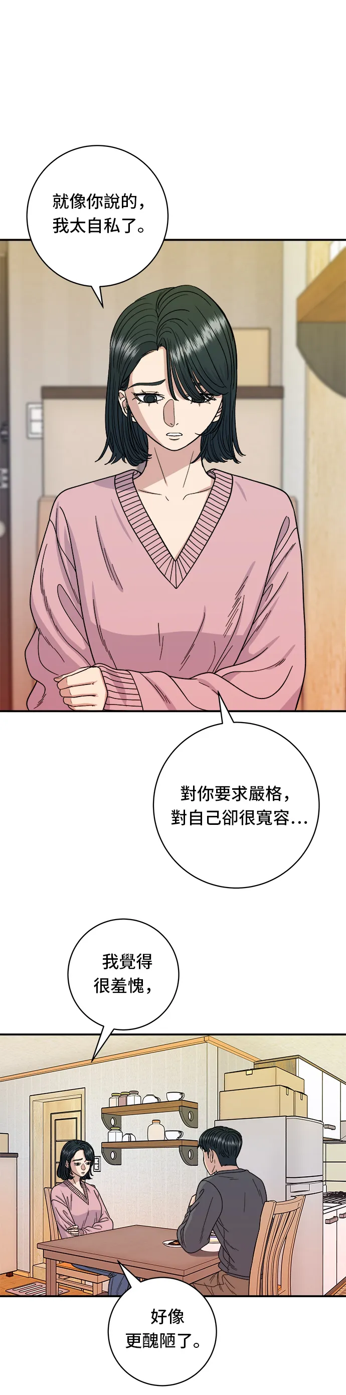 第73话 章鱼烧20