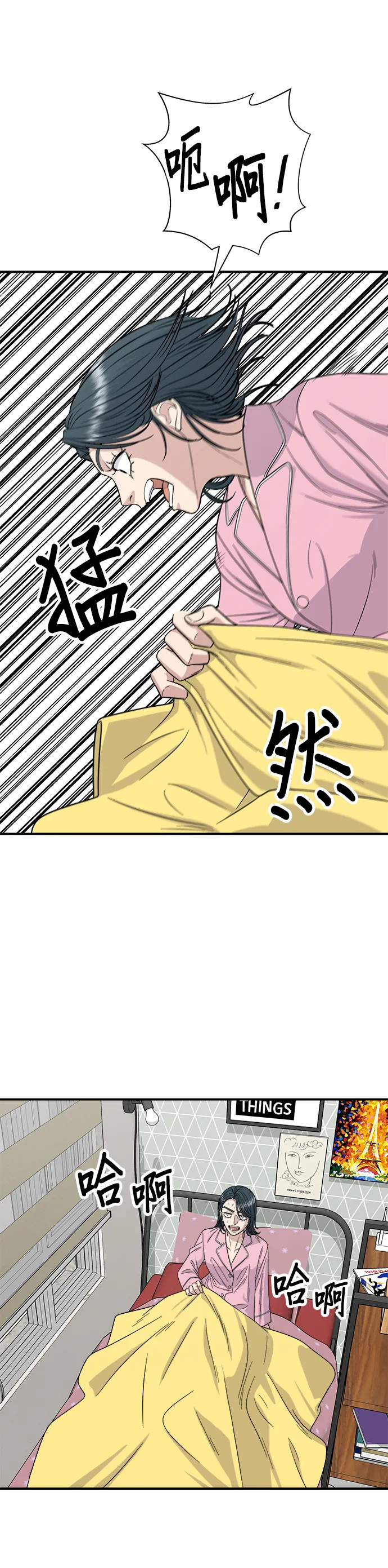 第105话 法式吐司12