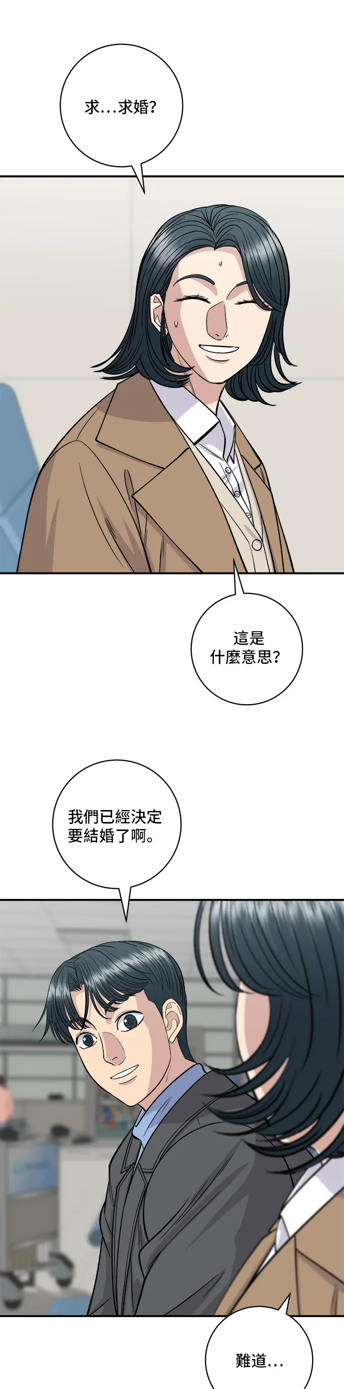 第128话 麻辣香锅7