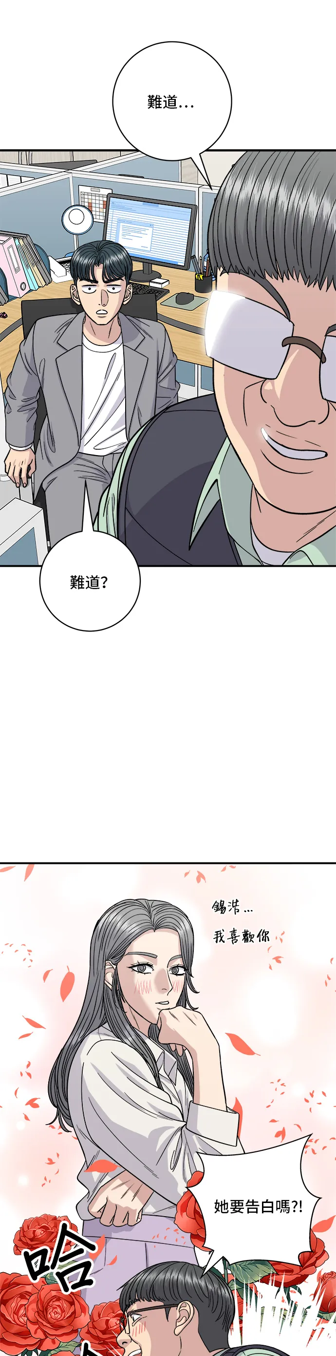 第116话 炖猪肋排13