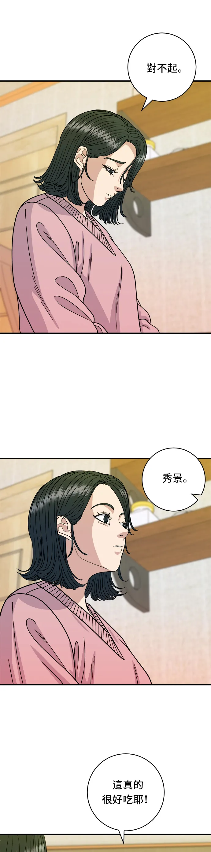 第73话 章鱼烧21
