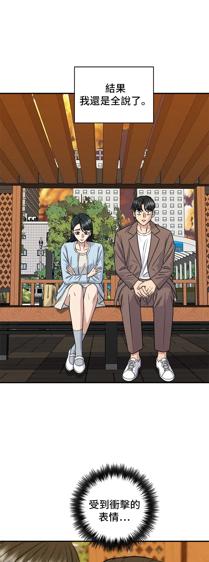 第158话 松叶蟹28