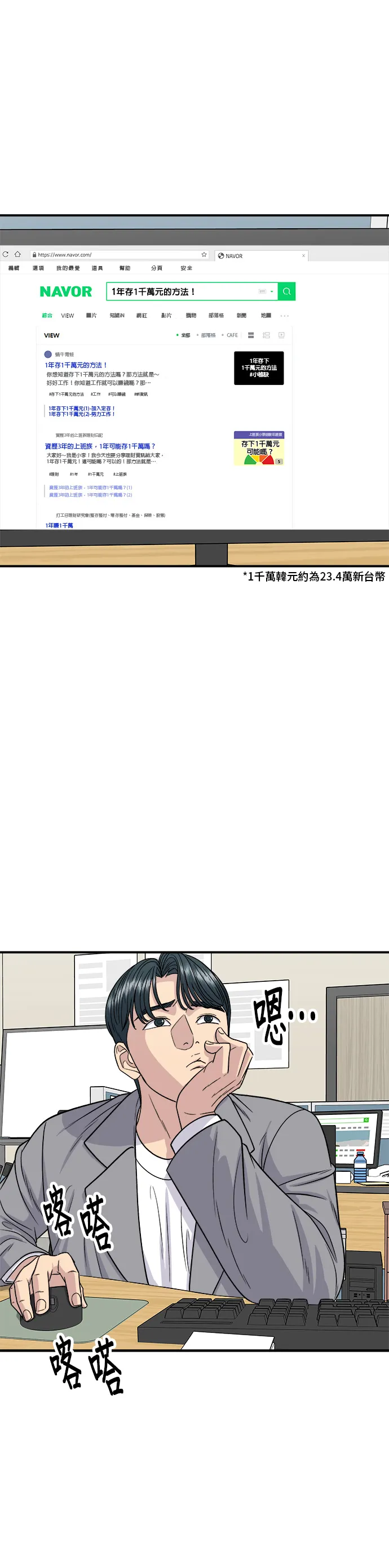 第116话 炖猪肋排8