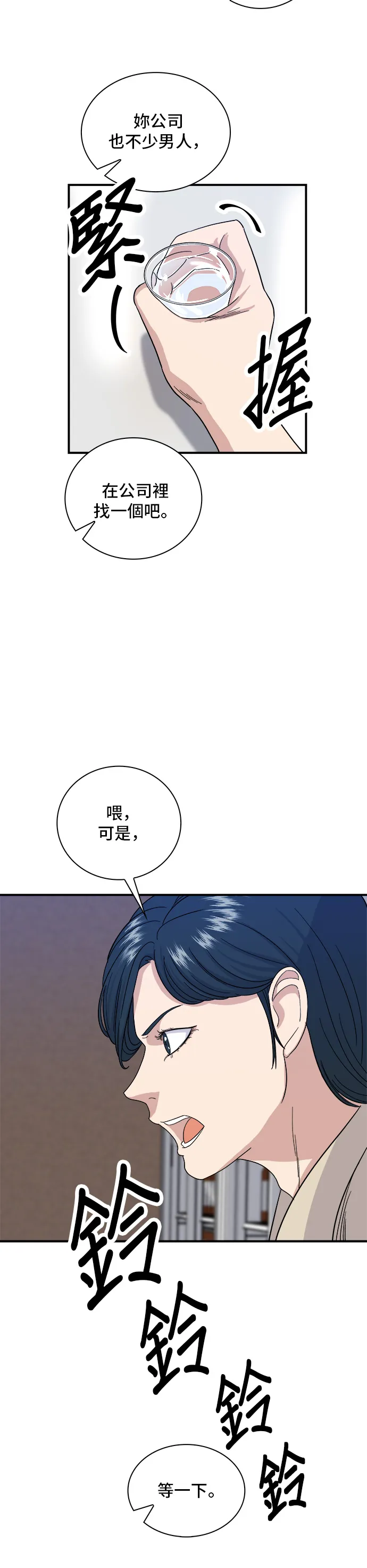 第5话 串烧拼盘10