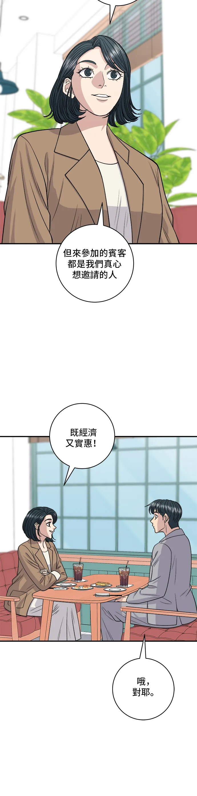 第139话 绿豆煎饼15
