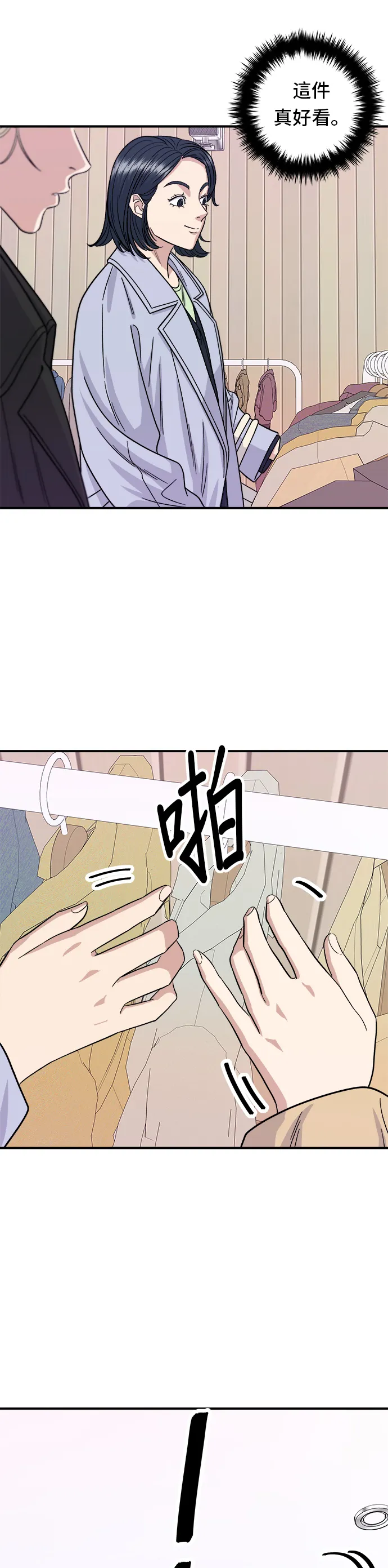 第80话 辣炒小章鱼31