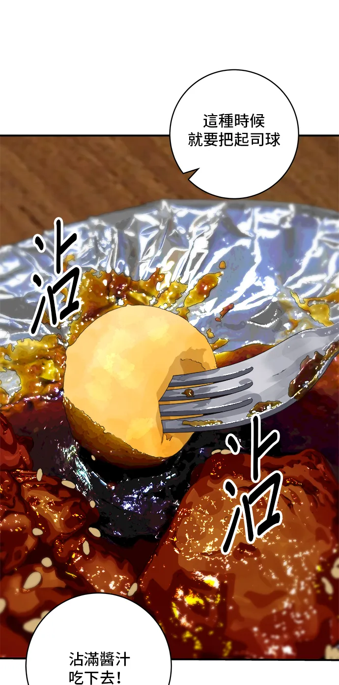 第168话 BBQ无骨炸鸡和起司球15