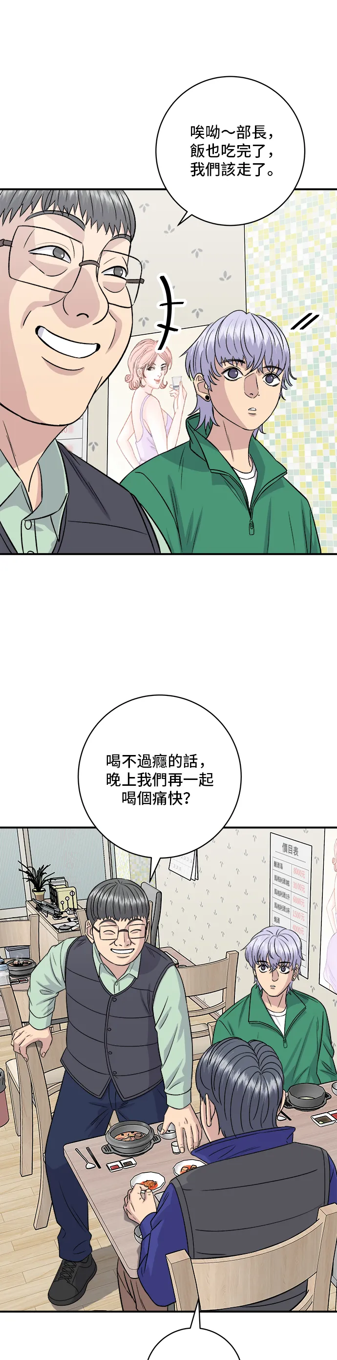 第167话 牛血汤16