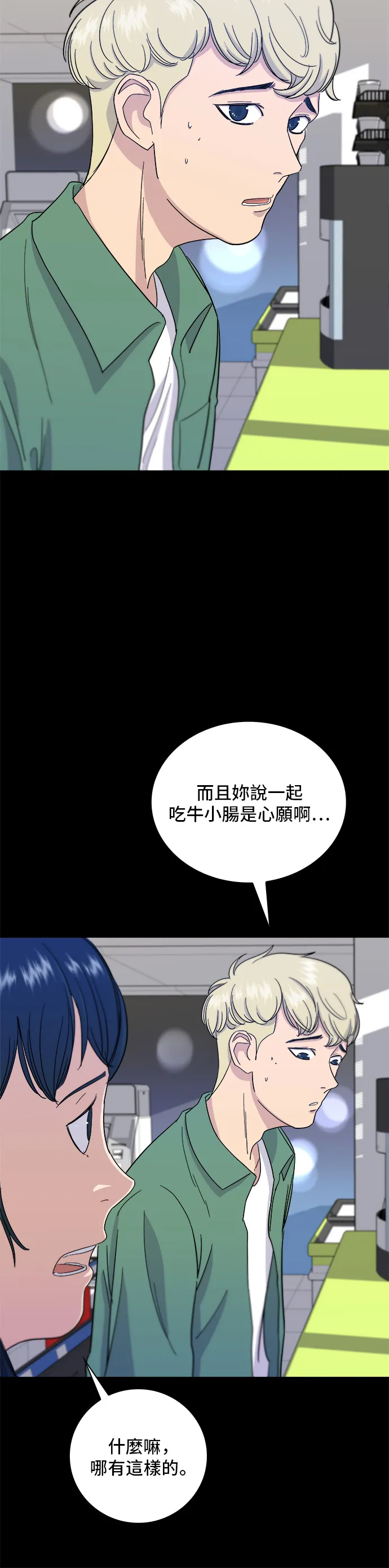 第4话 辣炒年糕10