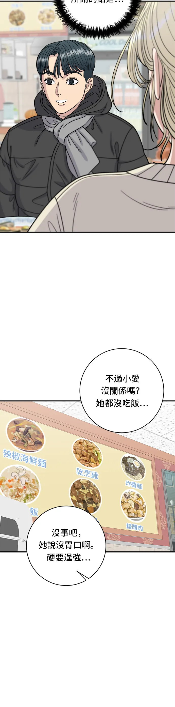 第71话 三鲜辣海鲜汤饭32