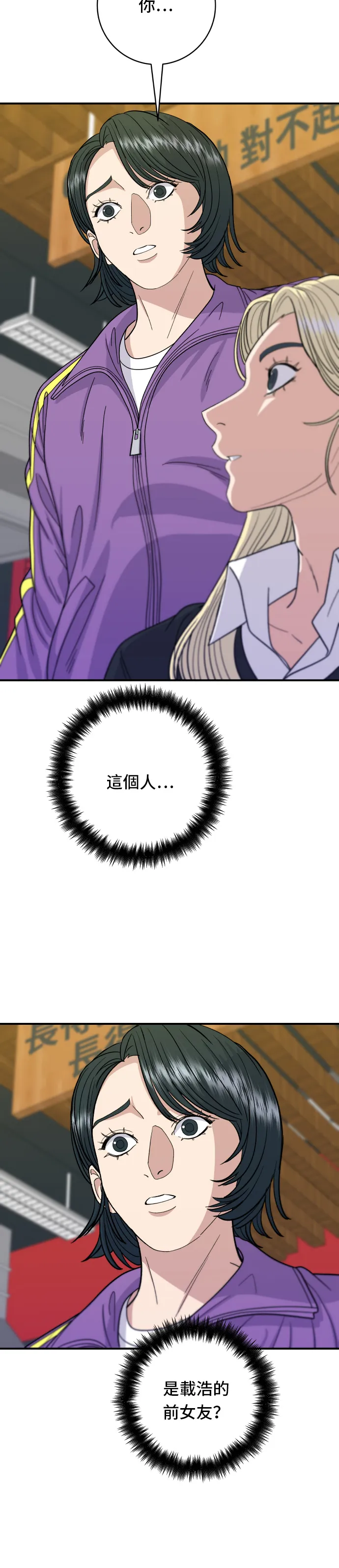 第53话 炙烧鲔鱼2