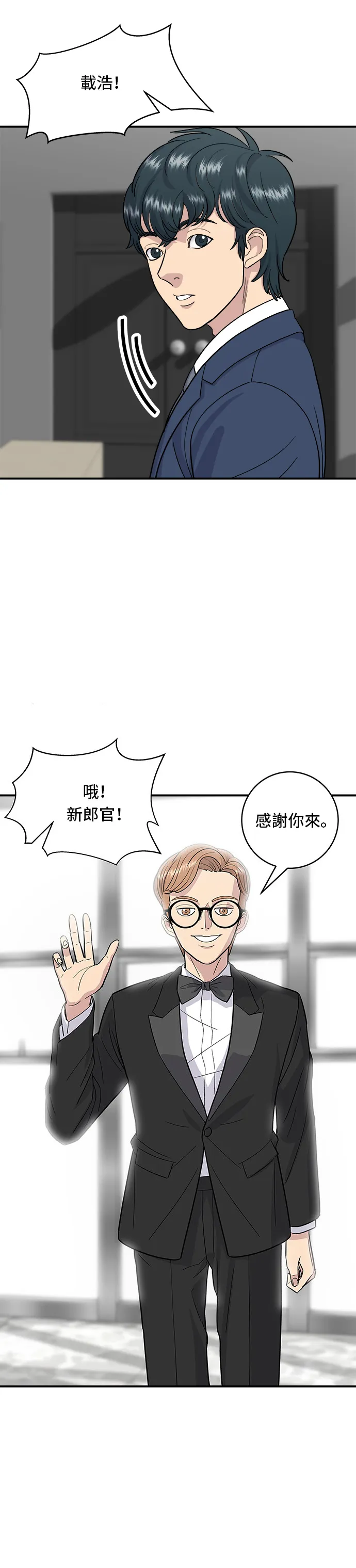 第25话 排骨汤6
