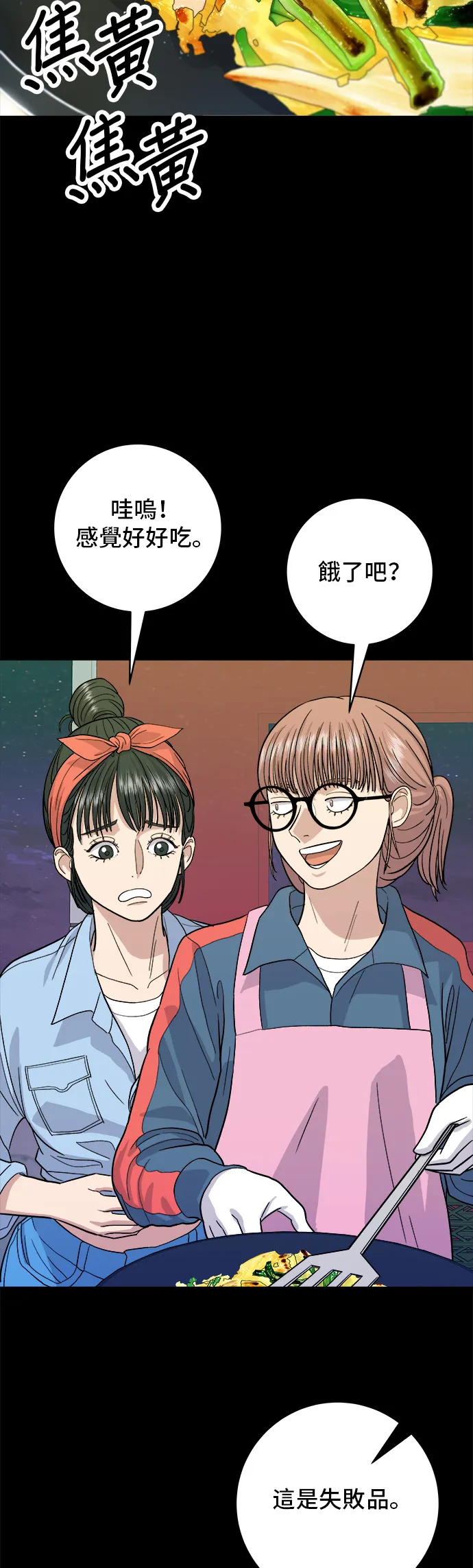 第23话 葱饼22