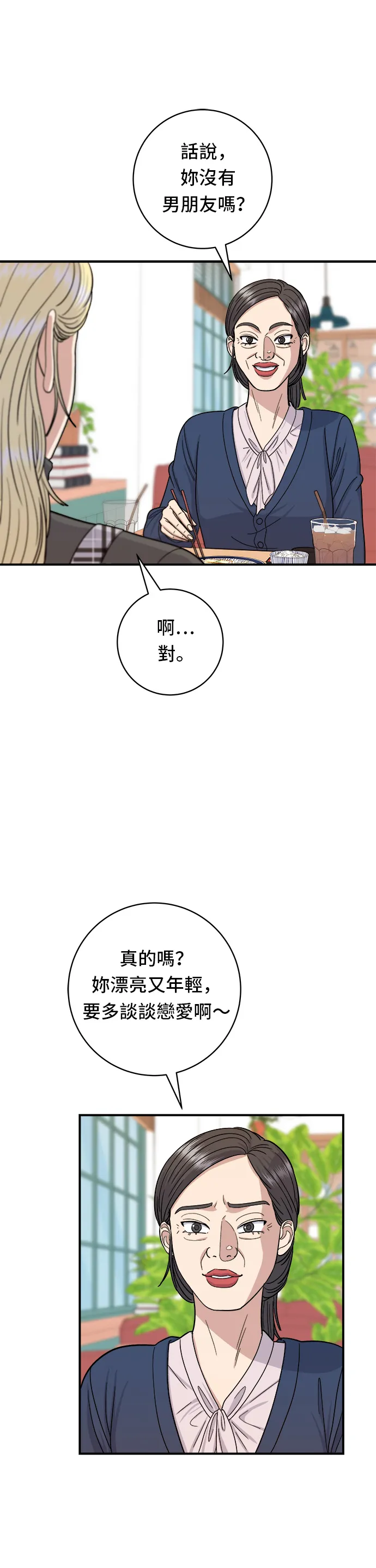 第48话 起司猪排17