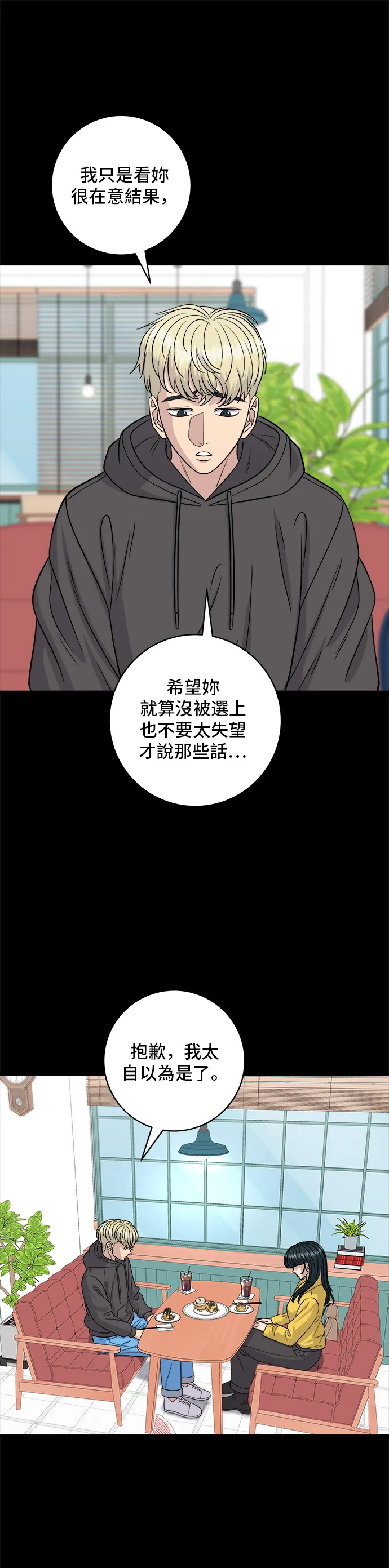 第114话 肉桂卷21