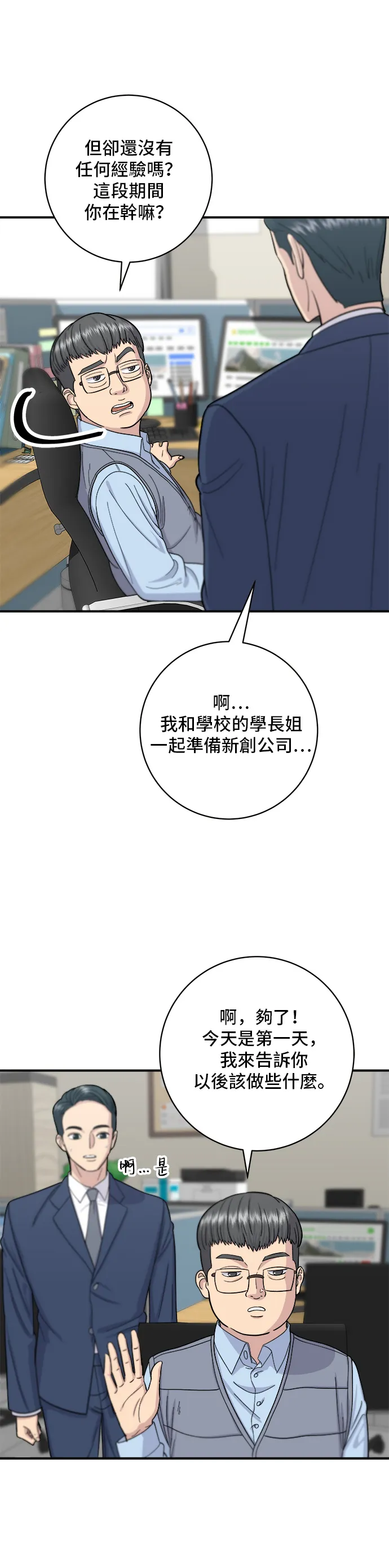 第39话 烤牛肉14