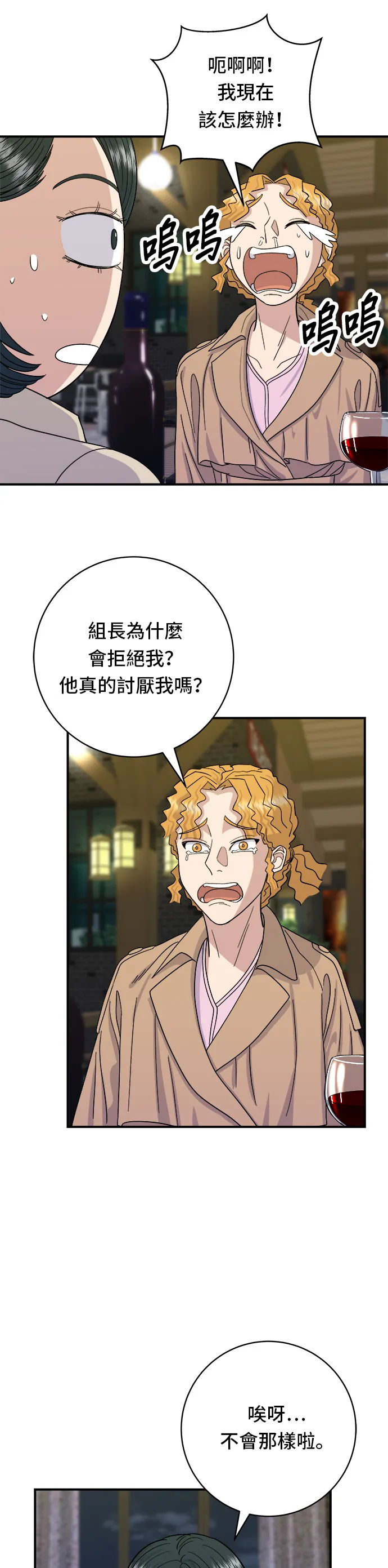 第42话 巧克力棒10