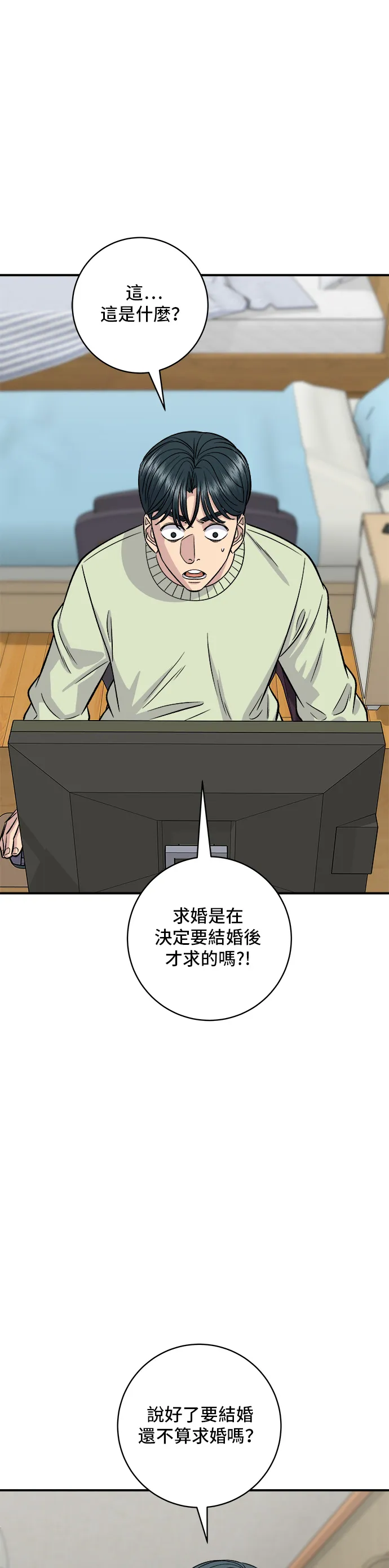 第128话 麻辣香锅11