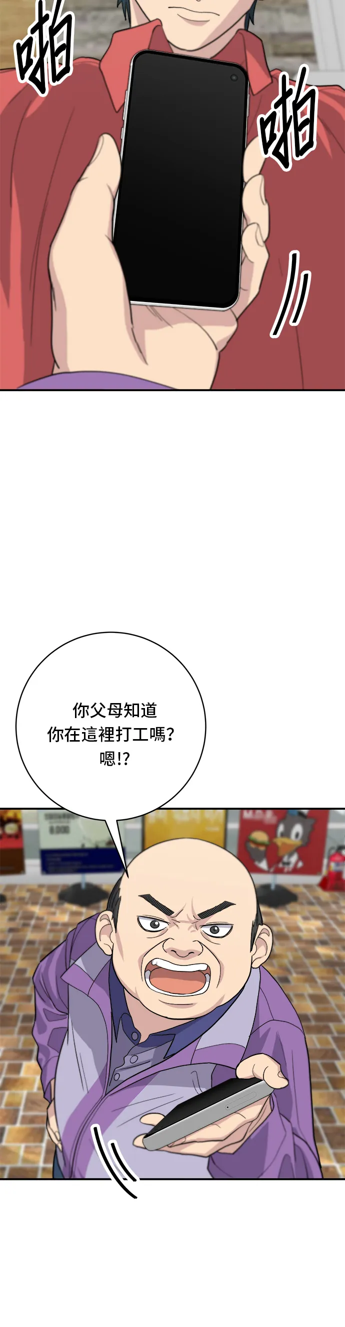 第26话 辣炒泡面24