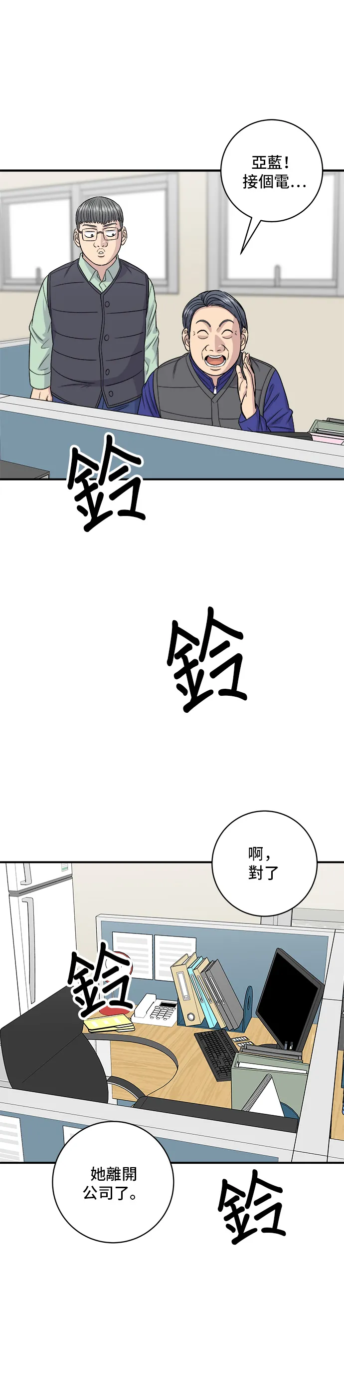 第119话 火腿泡菜锅3