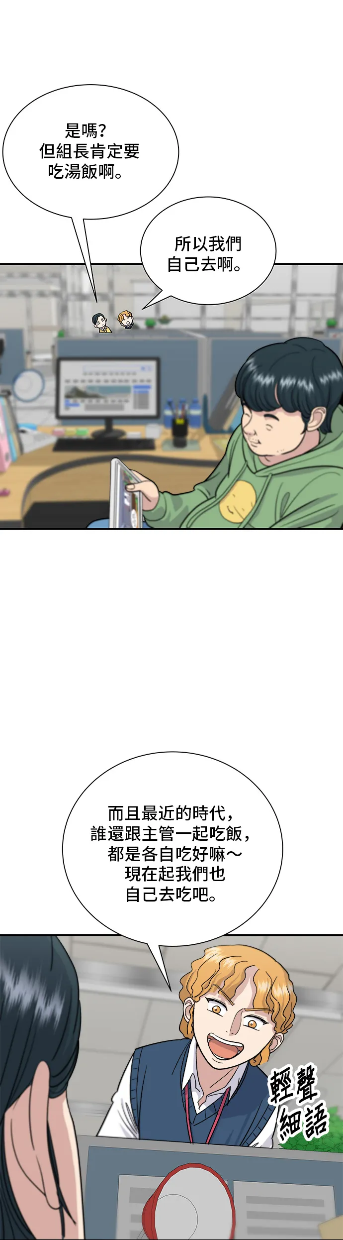 第14话 夏威夷披萨4