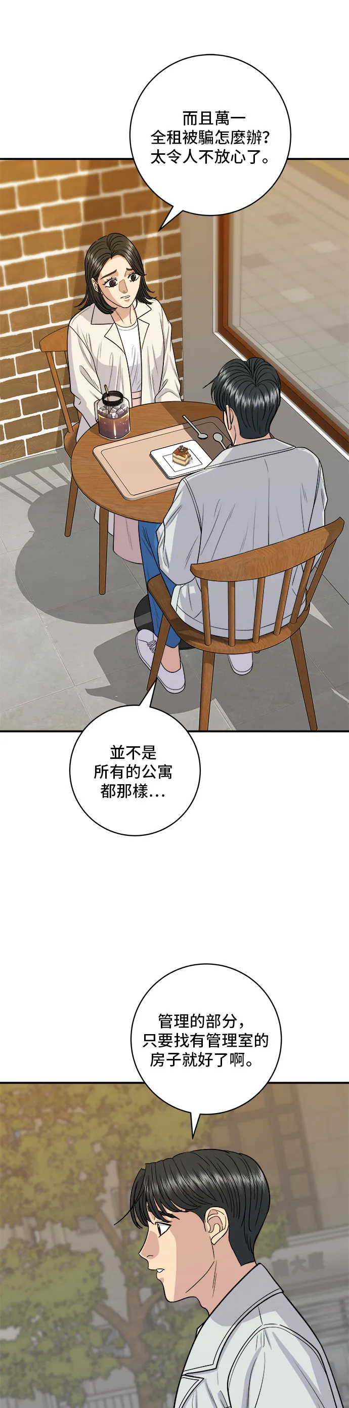 第142话 牛肉萝卜汤4