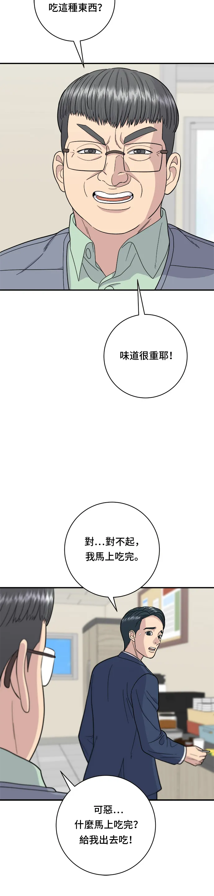 第40话 即食咖哩包31