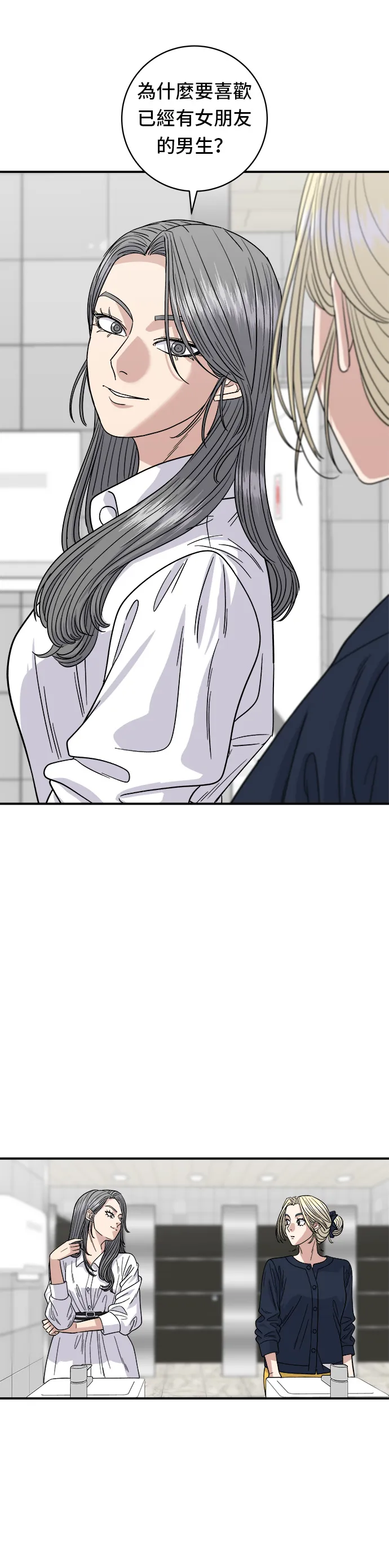 第85话 鱼板1