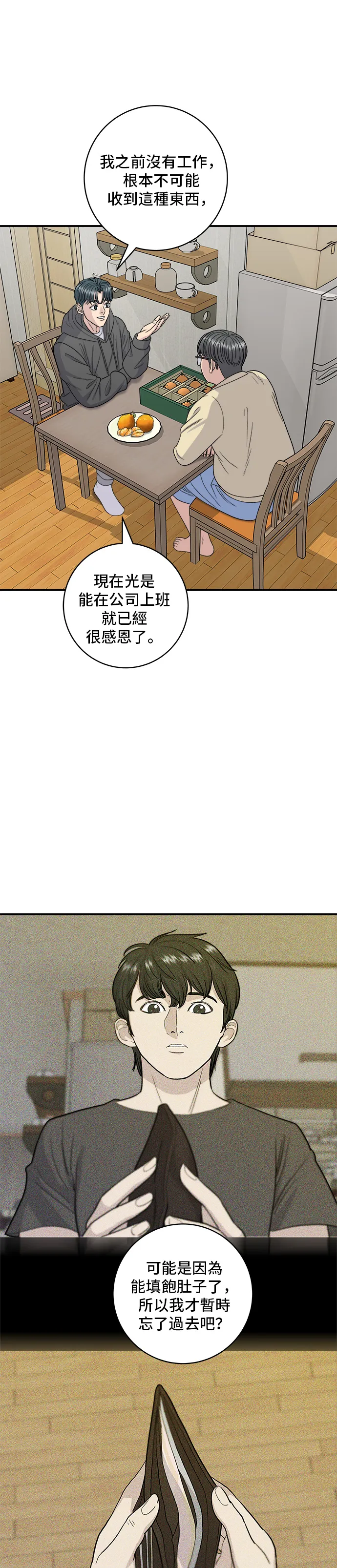 第120话 天惠香，汉拿峰柑橘13